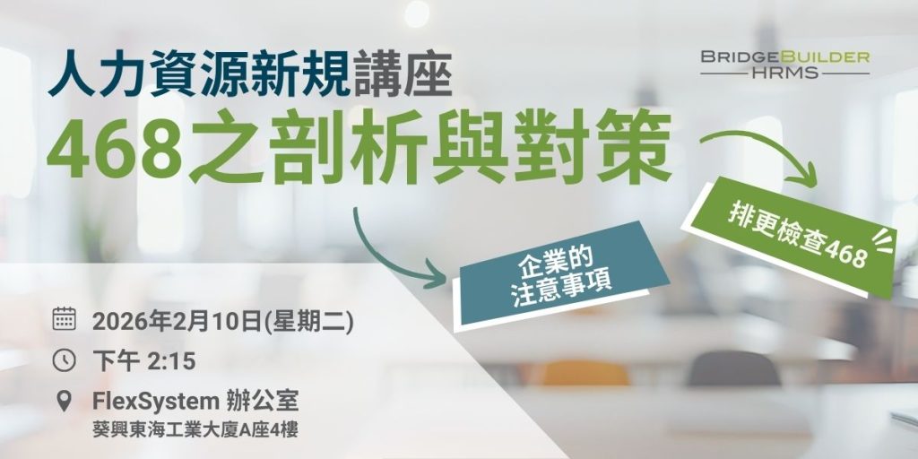 418 468 Workshop HR HRMS